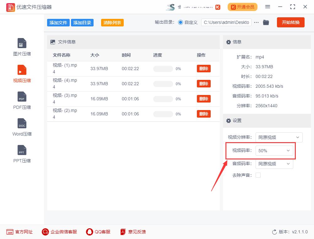 视频过大上传不了，怎么压缩变小？