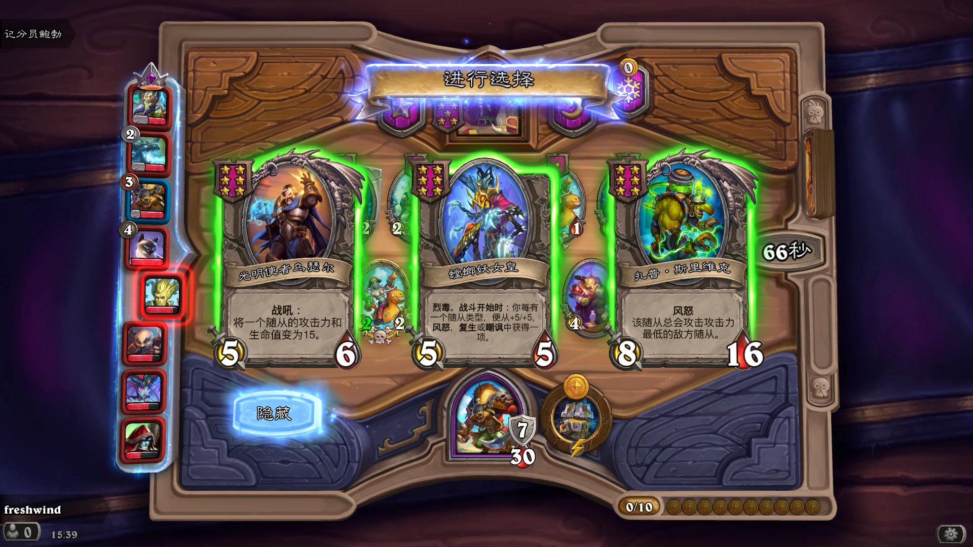 炉石传说酒馆战棋霍格船长,酒馆战棋霍格怎么用