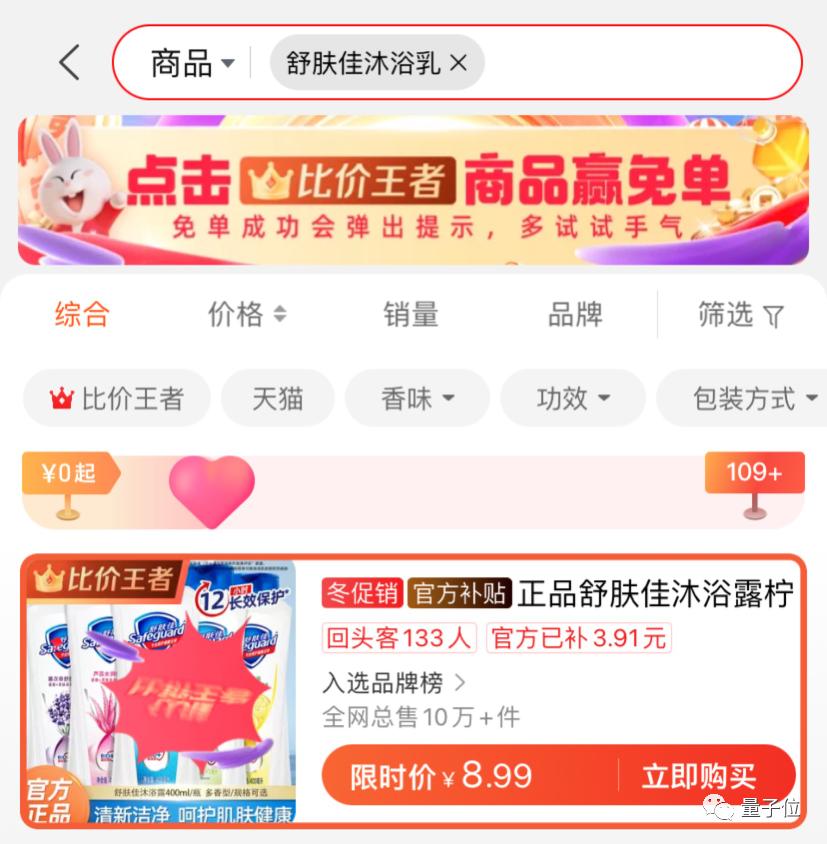 淘特真的能领500块钱吗,淘特免费领三个商品是真的吗