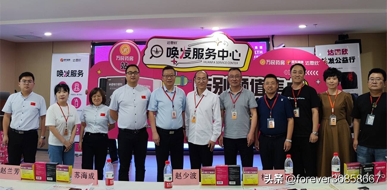 共筑头等大事！振东达霏欣与万民药房达成战略合作