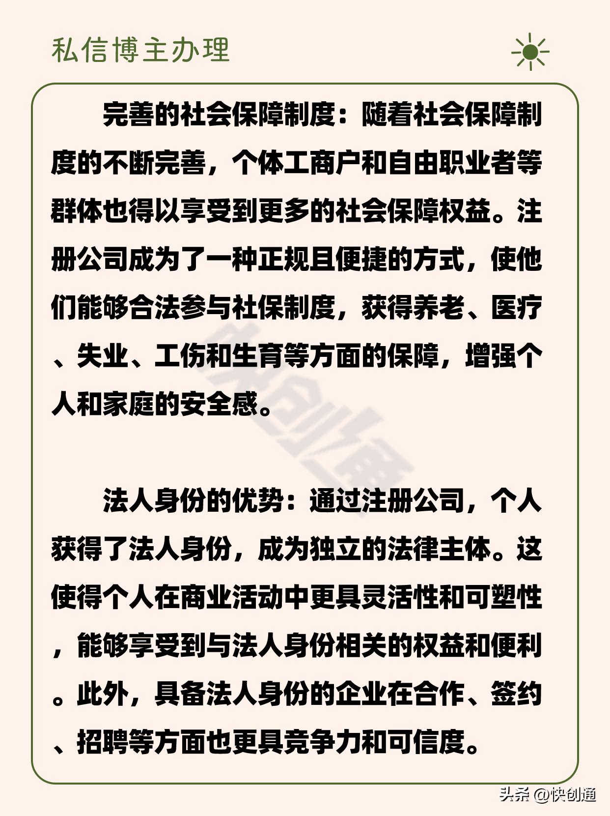 为什么很多人要成立公司,为什么有人大量注册公司