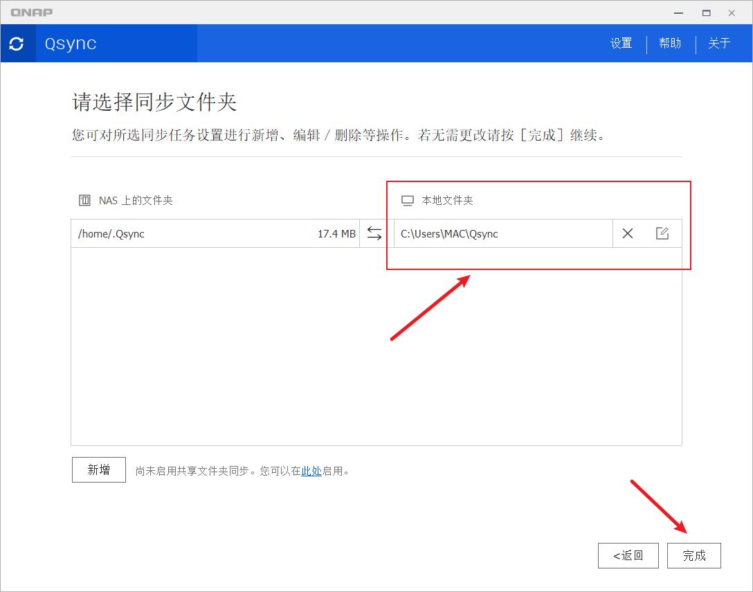 数据不会丢！威联通必备工具：Qsync、HBS3入门教程+红盘Plus简测