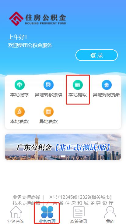 深圳公积金租房提取条件最新规定,深圳公积金租房网上提取条件