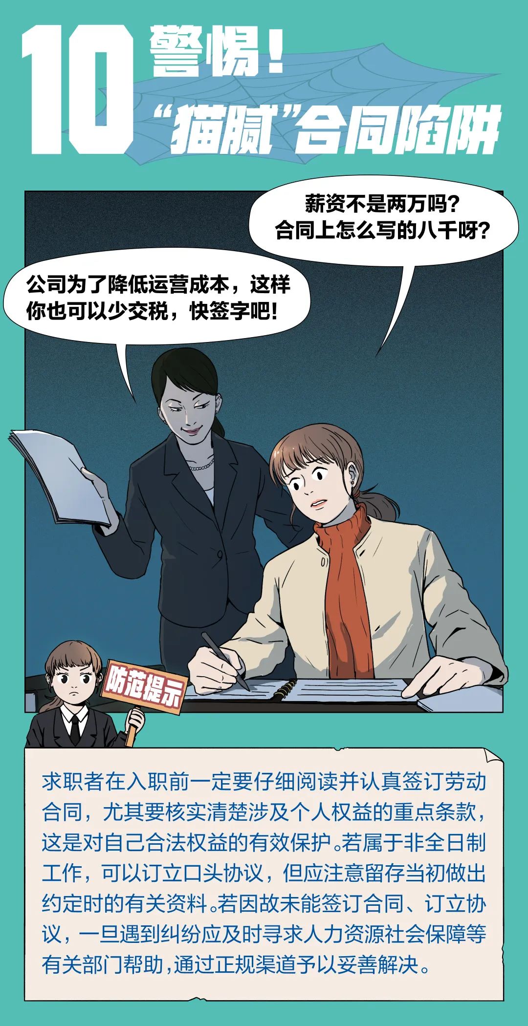 找工作应该向招聘人了解哪些,网上求职应该注意哪些事项