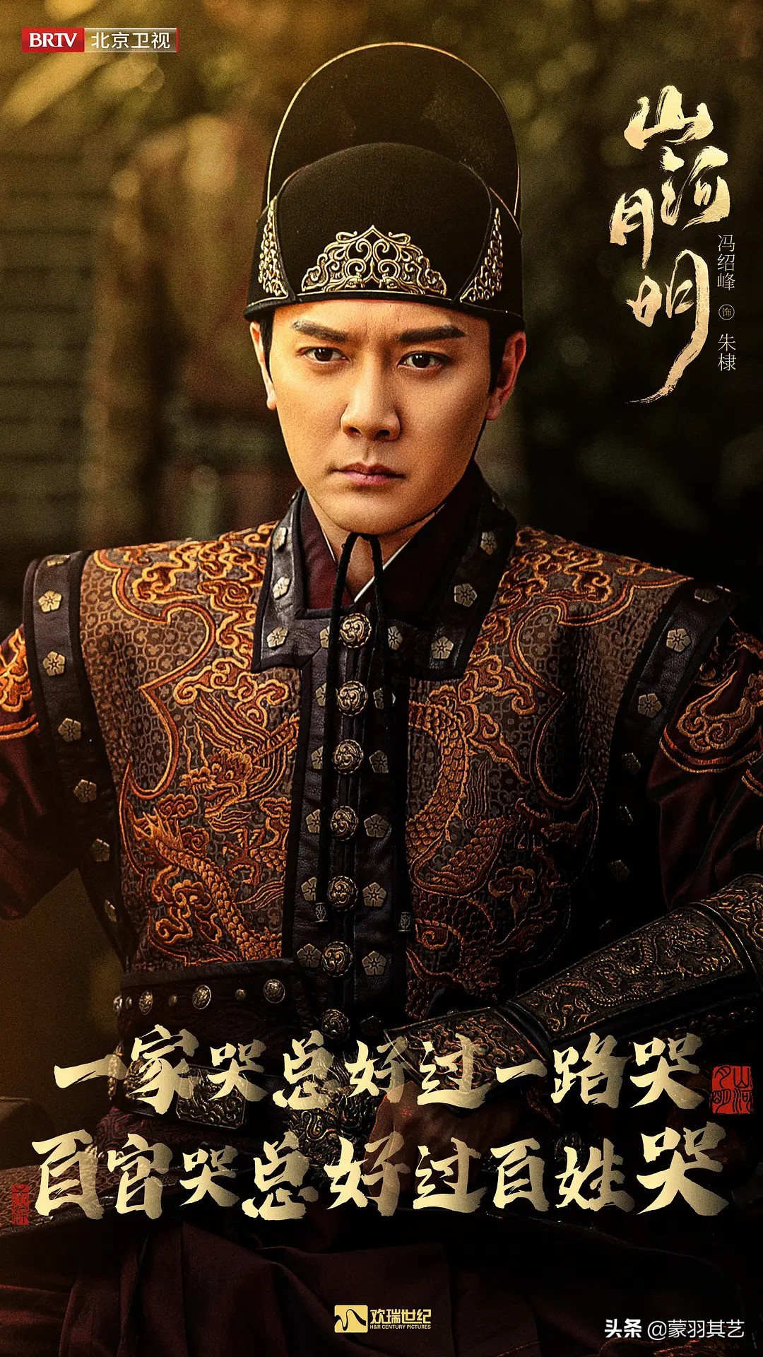 山河月明对比以前的清宫剧,十大经典历史剧排行康熙王朝垫底