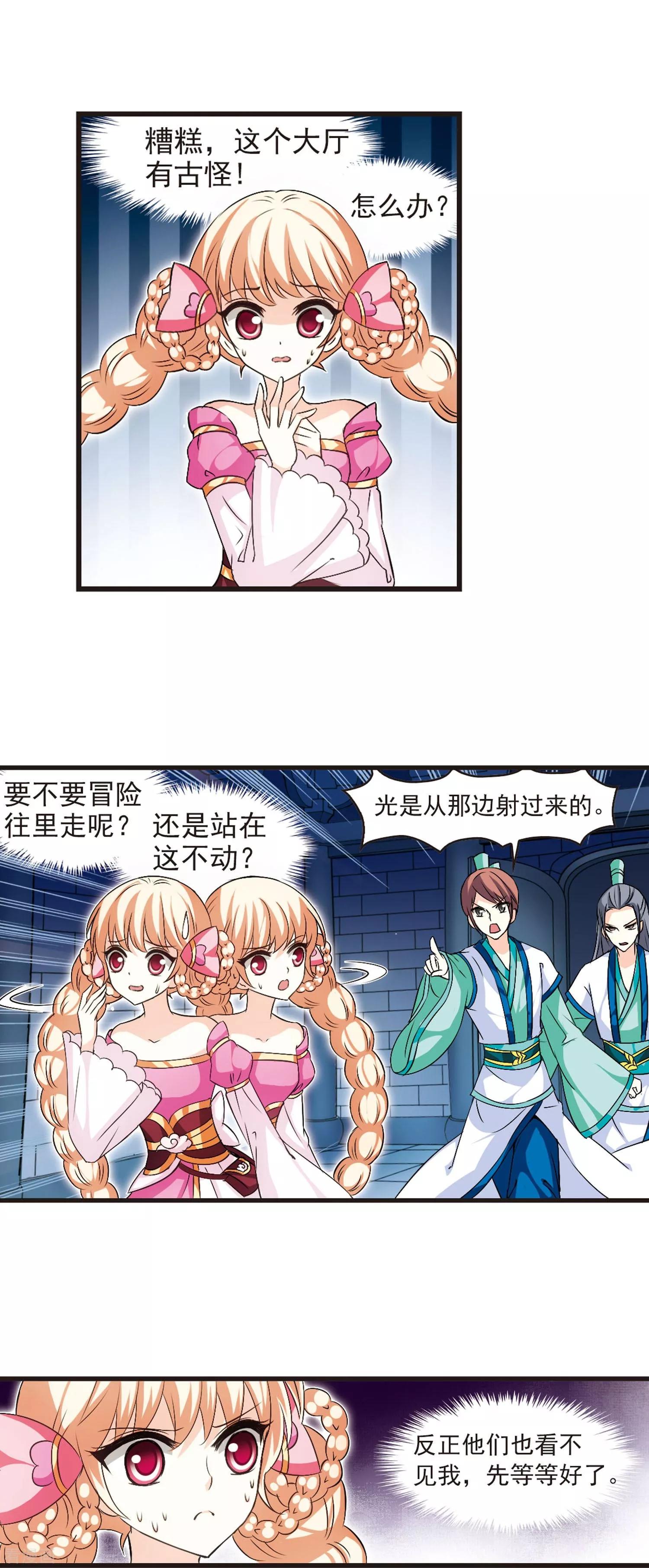 风起苍岚46话在线阅读,风起苍岚第二季81话的鲛人王小说