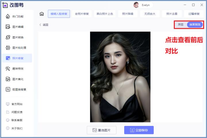 图片太模糊怎么修复像素,图片像素不够清晰怎么调清晰