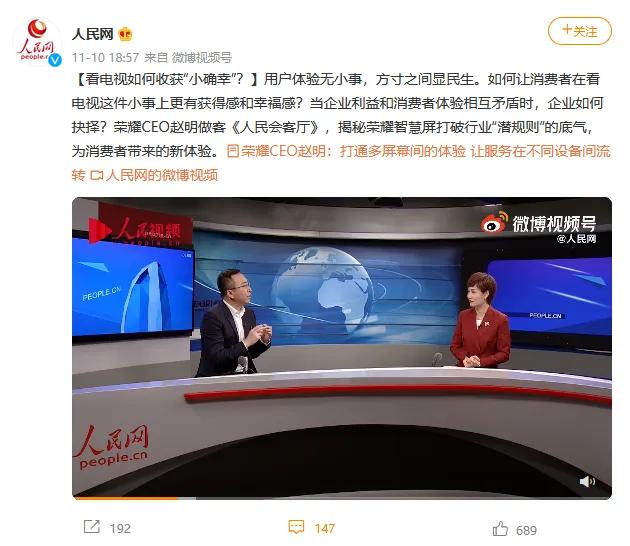 荣耀智慧屏x2宣传片,荣耀x2智慧屏ai