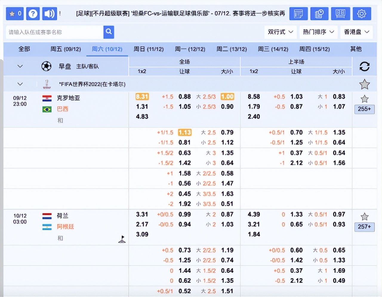 球赛赌博违法吗,球赛赌博多少判刑