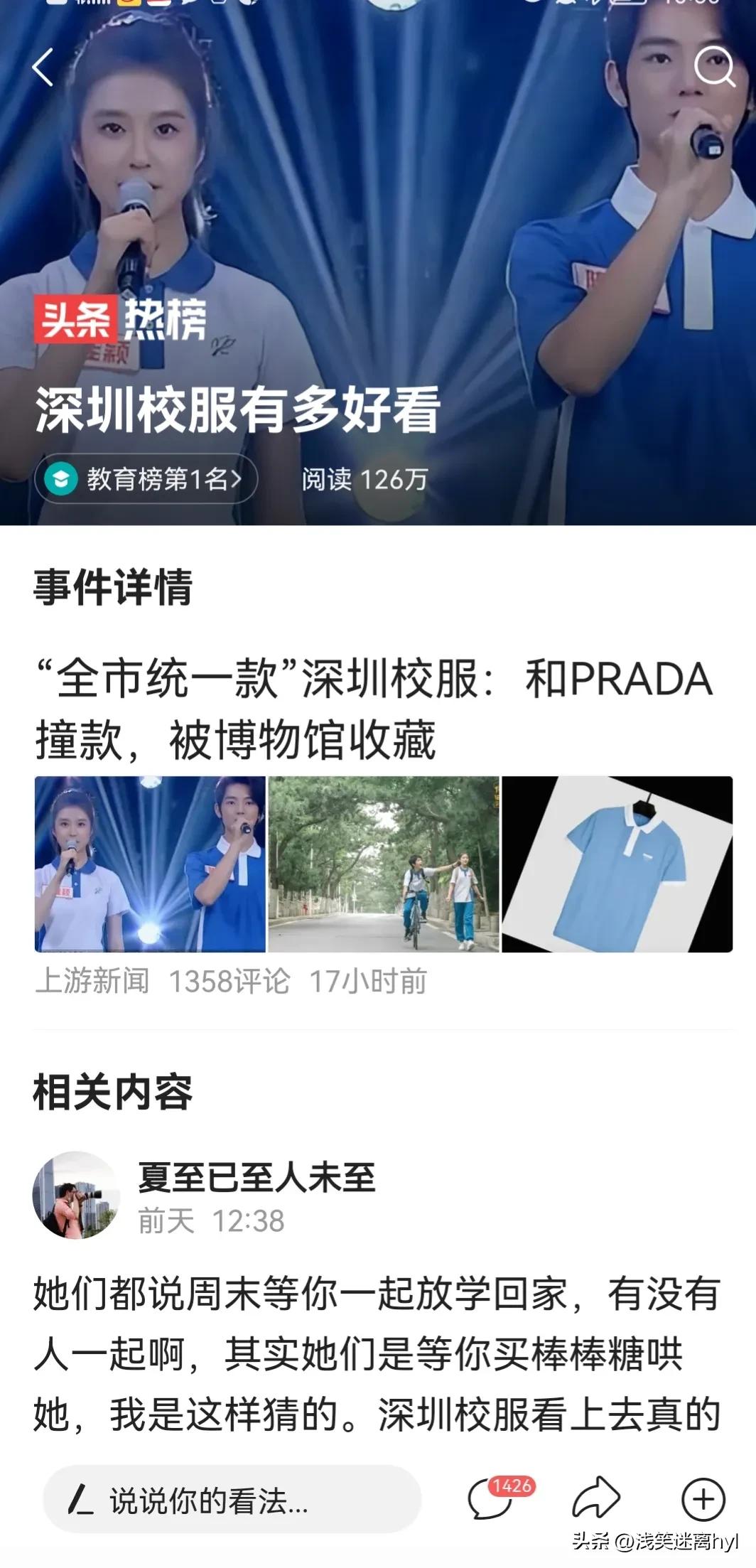 广东校服为什么就深圳校服出名,坚持最久的校服是不是深圳校服