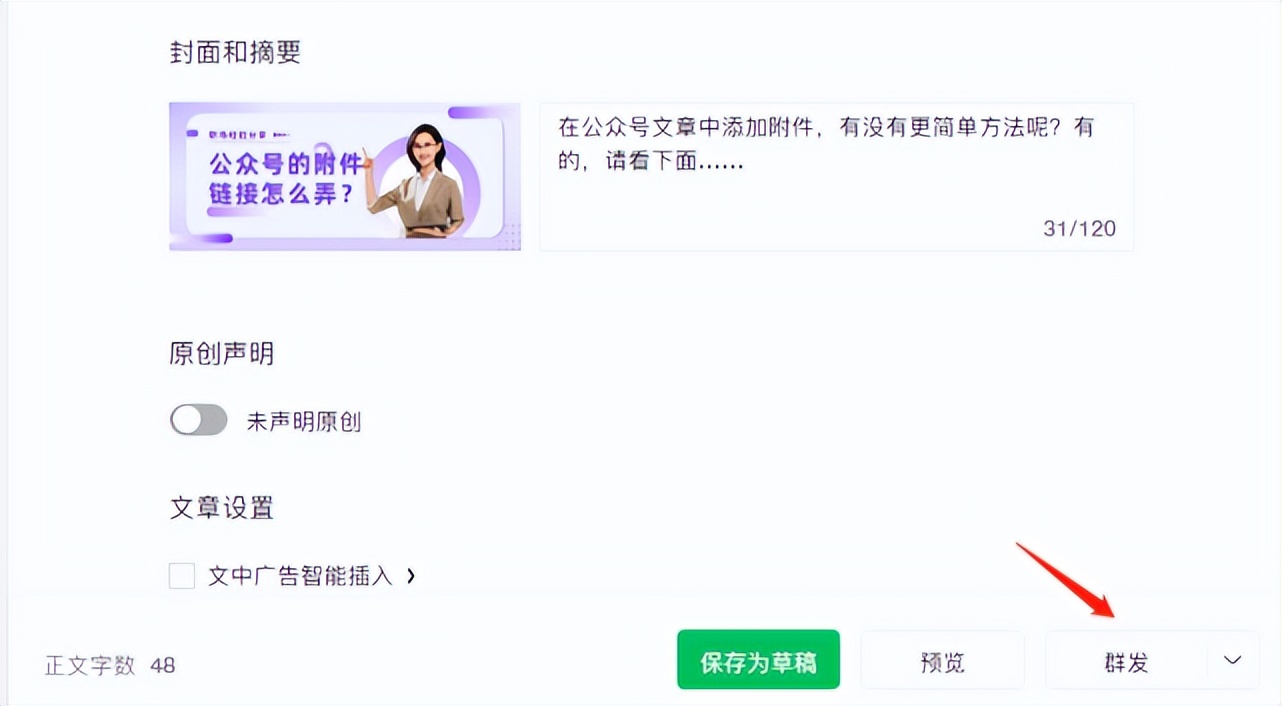微信公众号如何添加excel附件,微信公众号如何发送excel表格