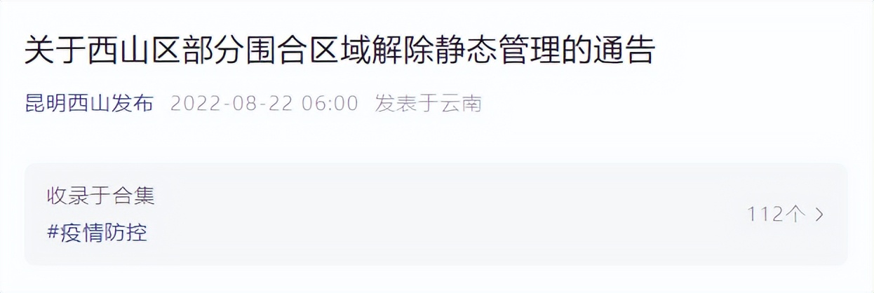 昆明五华24小时便民核酸采样点,昆明市5月最新的免费核酸采集点