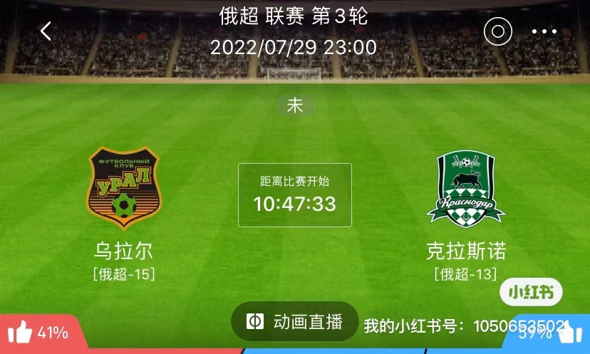 乌拉尔vs克拉斯诺半全场预估,克拉斯诺达尔vs乌拉尔预测