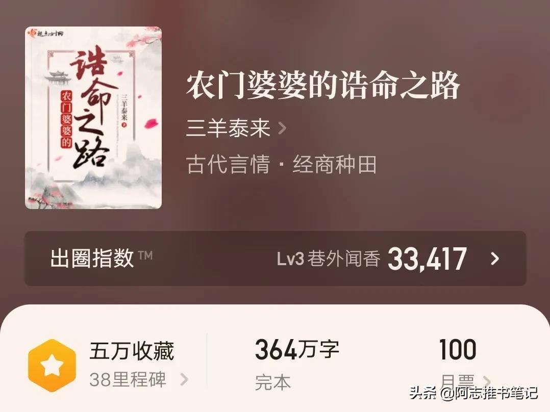 梧，宫，农，枝，四本宝藏古言作者的小说，粮多管饱都在榜单上