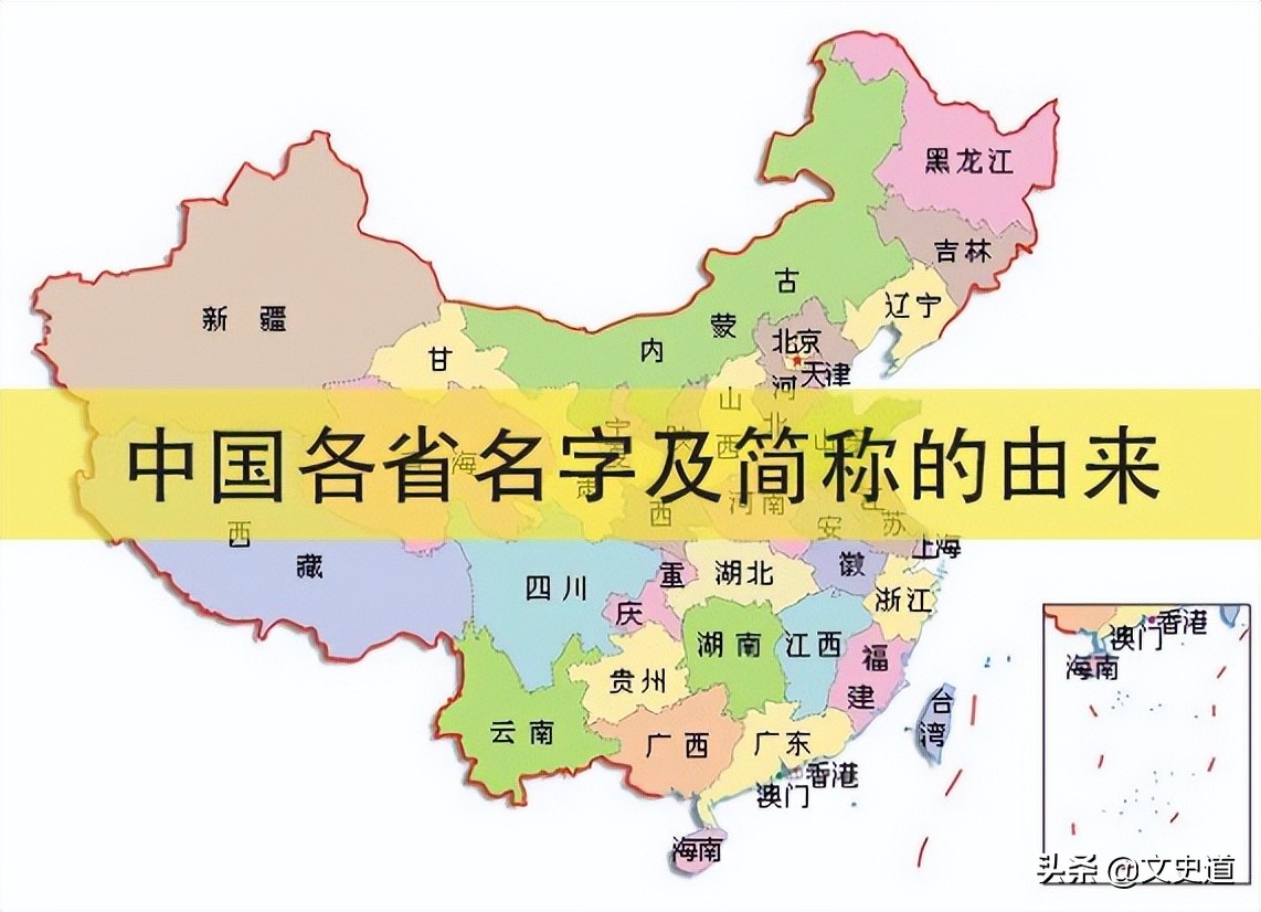 为什么有些省份简称有两个,为什么每个省份要有简称