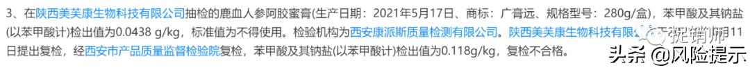 蛋白肽私护抑菌凝胶遭质疑,筱柒生物多级分销运作模式风险几何?