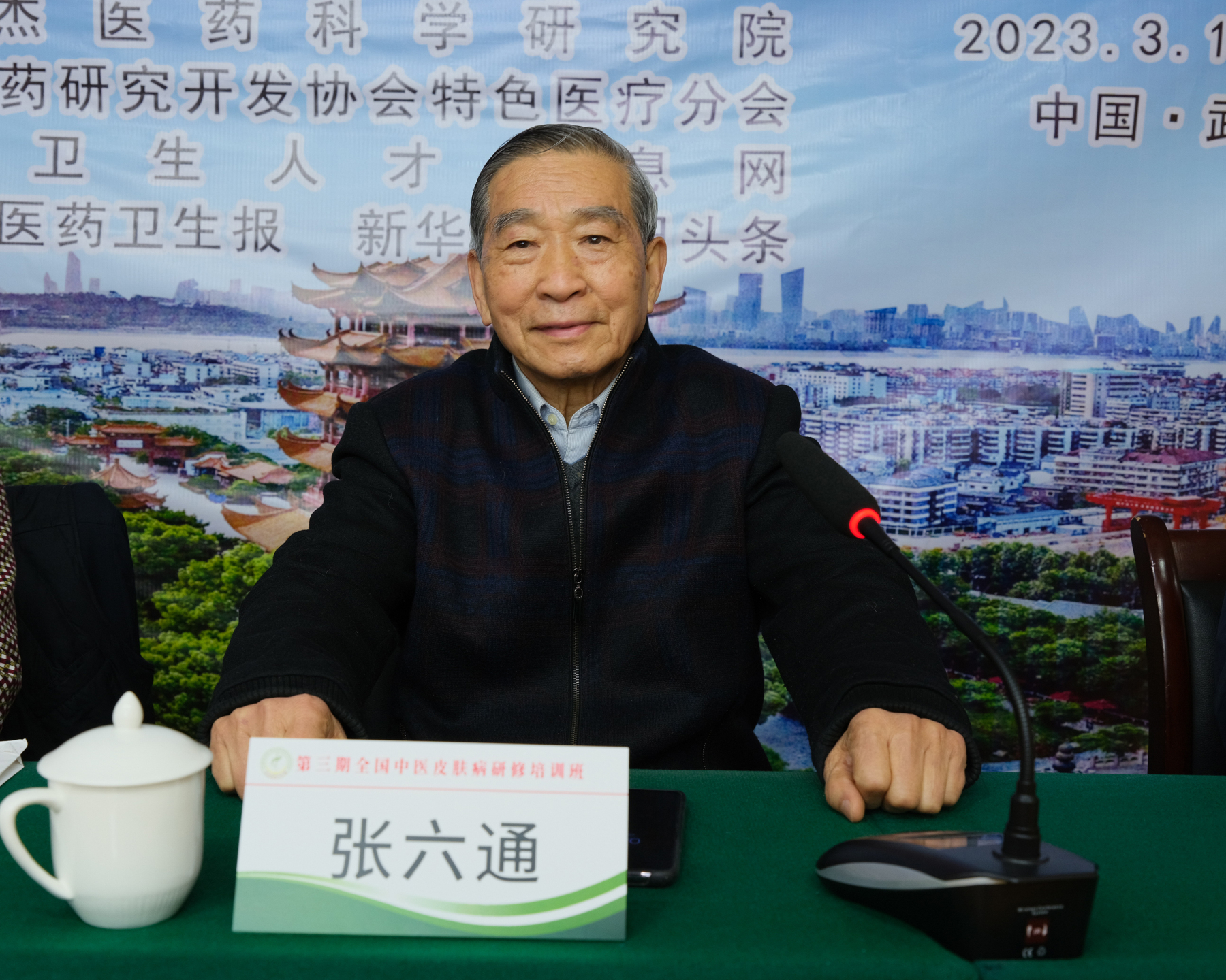 中医皮肤病学视频讲座,中医皮肤病学如何学习