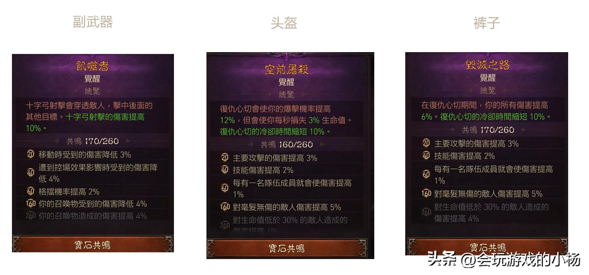 暗黑破坏神不朽猎魔人最强攻略,暗黑破坏神不朽猎魔人萌新攻略