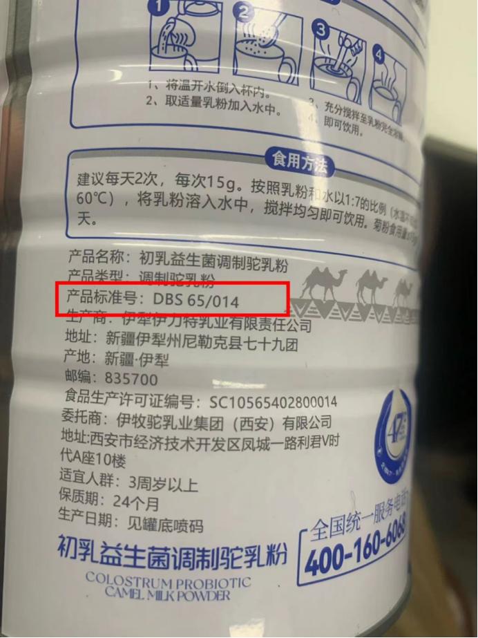 伊牧驼——新鲜驼乳的搬运工