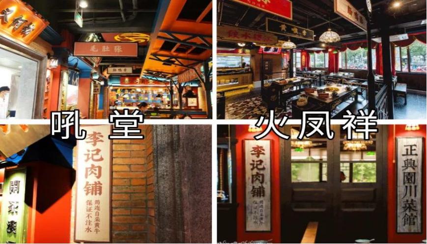 成渝地区火锅产业知识产权保护之思考