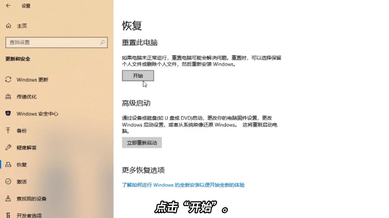 联想小新怎么重置电脑出厂设置,电脑怎么重置出厂设置