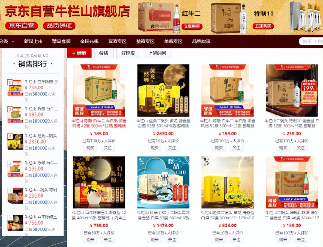 牛栏山酒为何能年销破百亿,牛栏山二锅头市场占有率怎么样