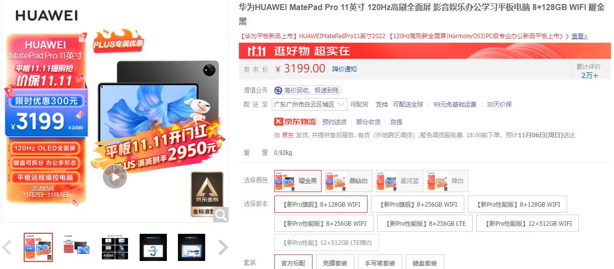 苹果新平板双十一降价吗,苹果平板哪款性价比高值得购买