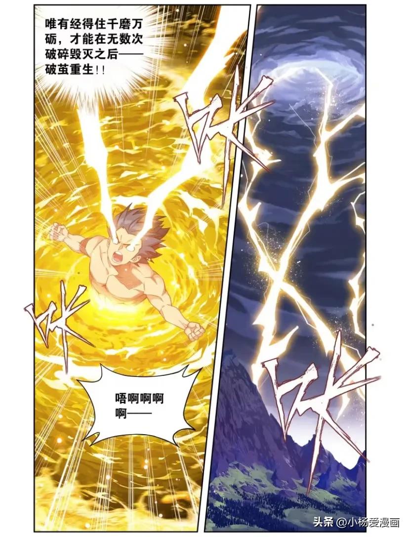 斗破苍穹萧炎第四季动态漫画17,斗破苍穹第二季动态漫画萧炎炼丹