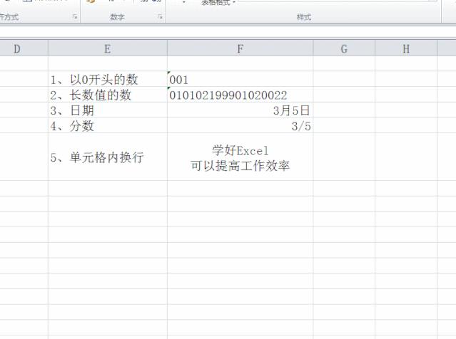 excel单元格内怎么把输入内容换行,excel单元格输入的数字为何少一位