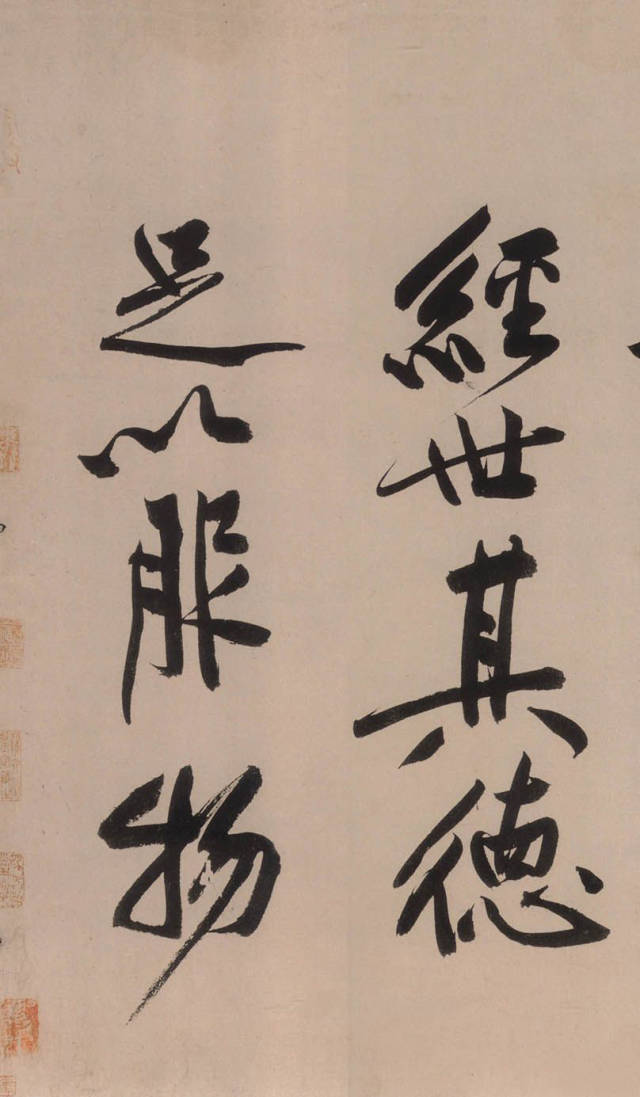 黄庭坚砥柱铭帖,黄庭坚砥柱铭视频