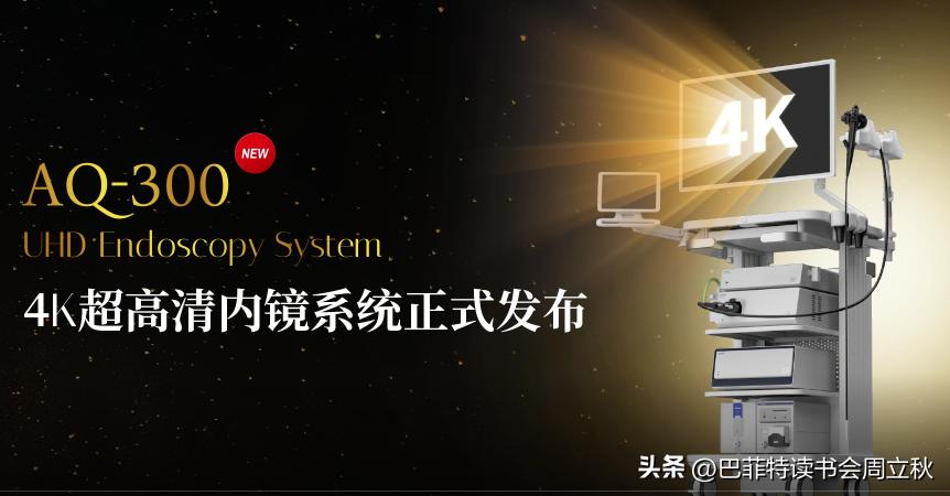 澳华内镜深度分析,上海澳华内镜发展历史