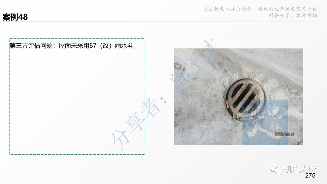 代建单位工程施工管理报告,代建施工过程管理中的措施