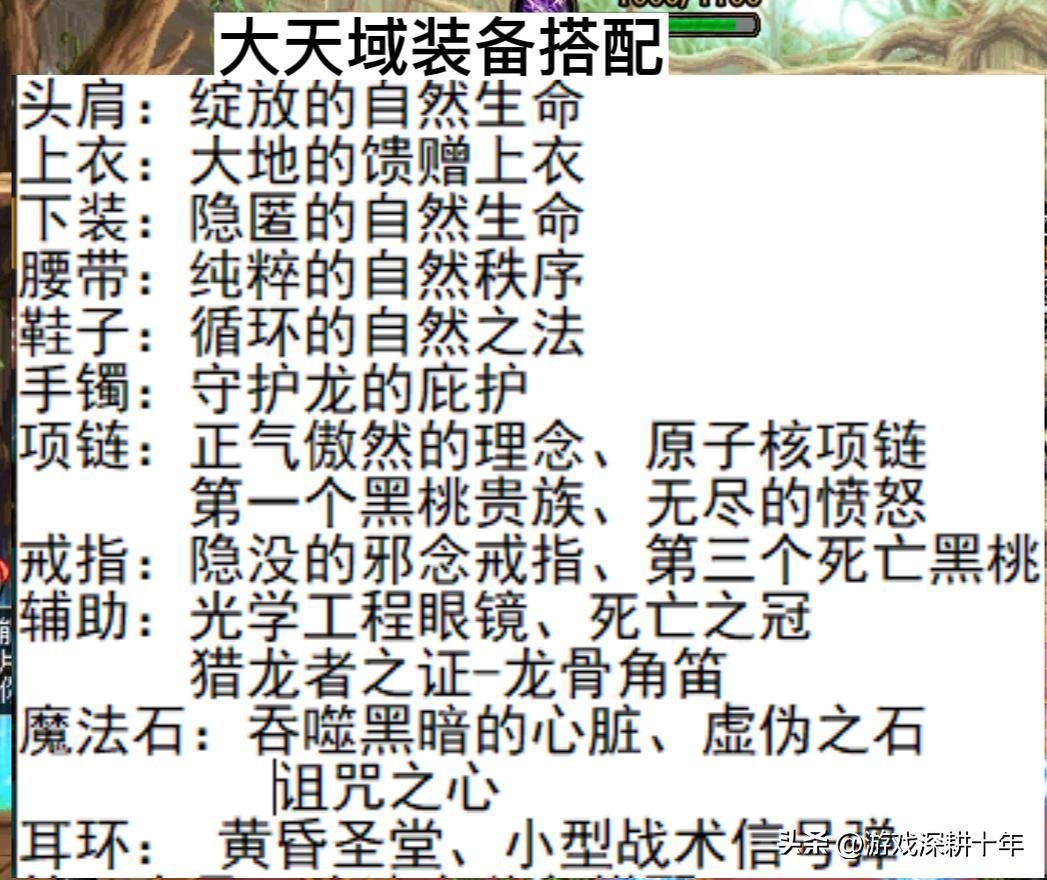 dnf大天域防御,大天域无视防御什么意思