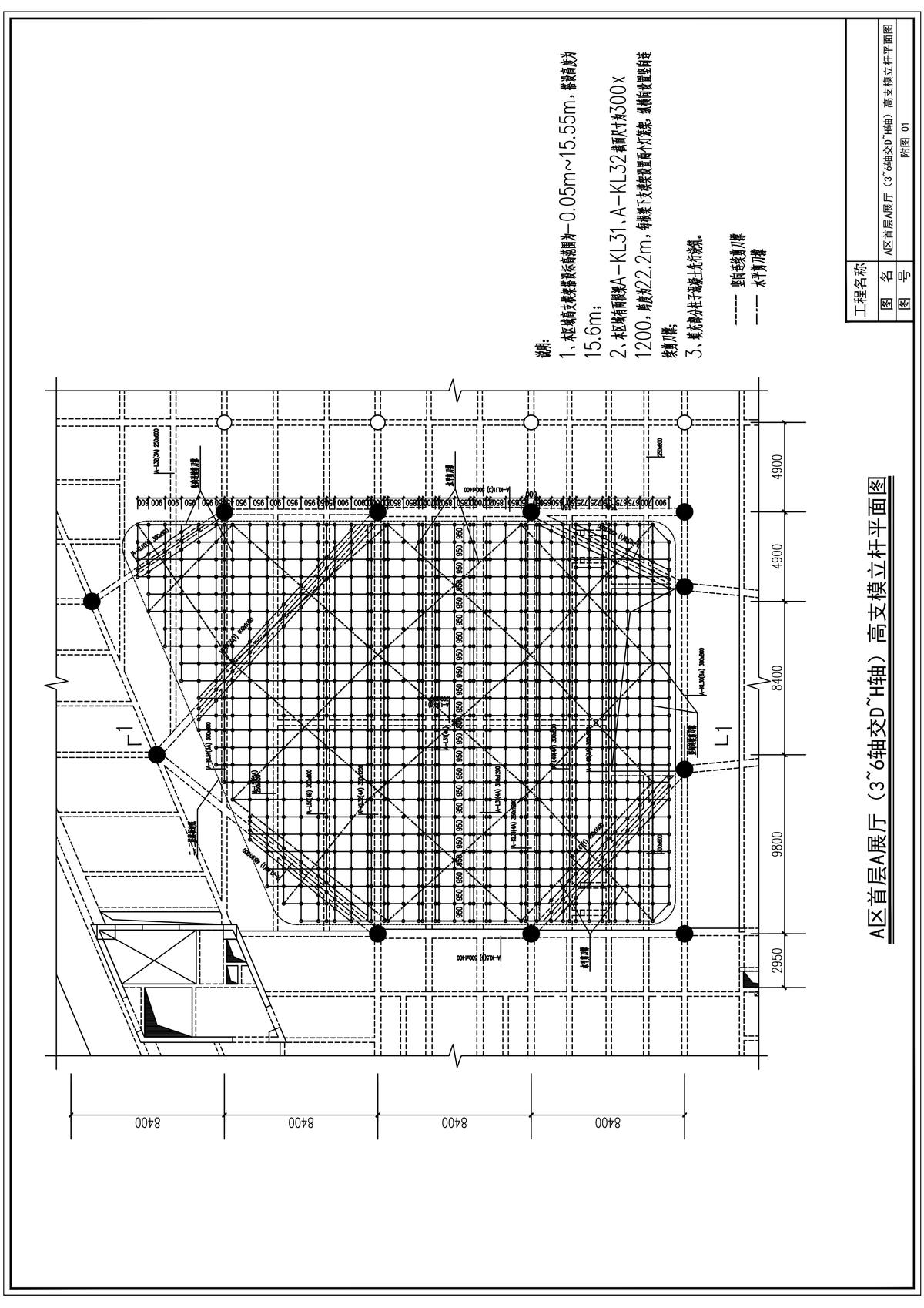 高大模板方案监理如何审批,高大模板支撑安全专项施工方案