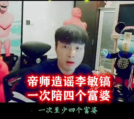 帝师摊上事了!前“锤”卢本伟,现造谣韩国明星,登上热搜后道歉