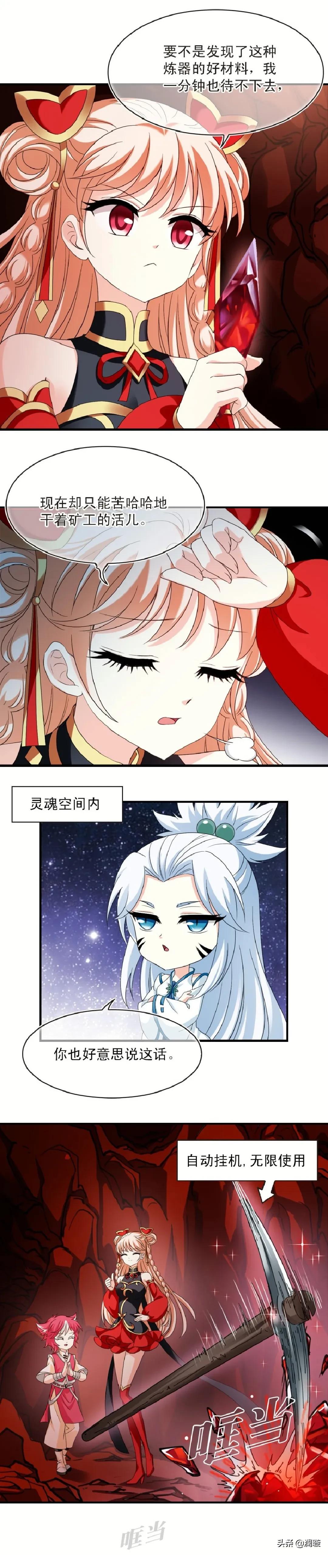 风起苍岚第137话火云岛3,风起苍岚第2季85话炼器大宗师