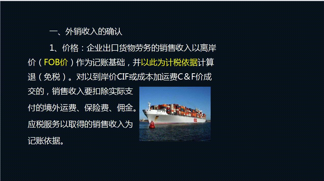 2020生产企业出口退税全部流程,生产企业出口退税最新全流程