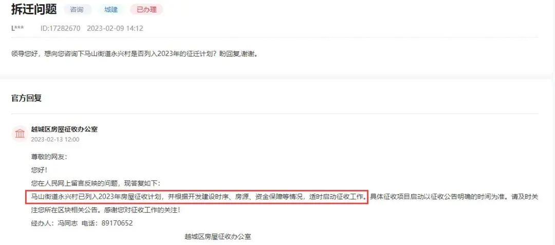 绍兴拆迁停止,绍兴已列入拆迁计划需要等多久拆