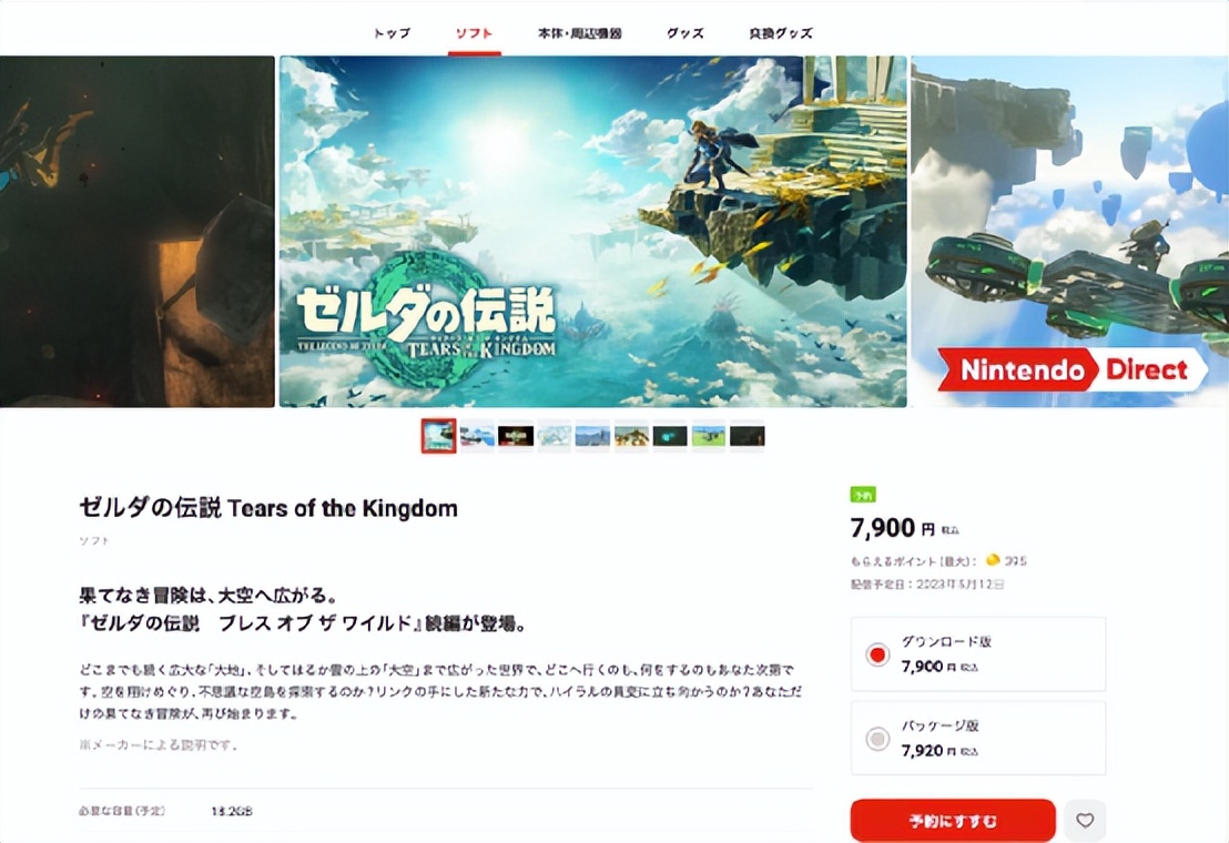 塞尔达传说王国之泪有switch短袖吗,塞尔达传说王国之泪能年度最佳吗