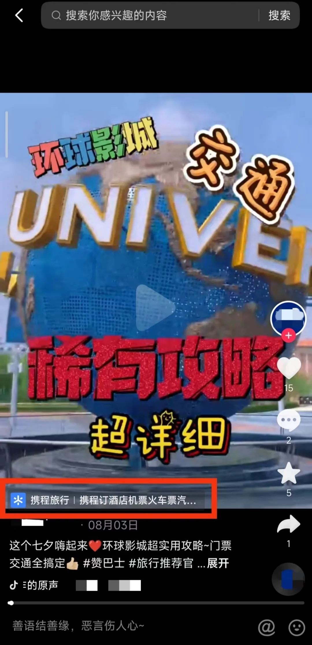 抖音和饿了么合作背后，隐藏了一个不止于外卖的新机会