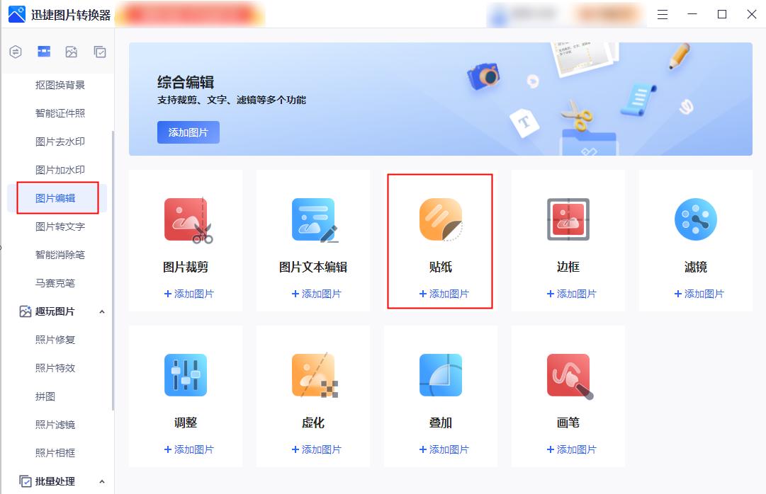 微信文字编辑中如何添加图片,怎么在图片上添加文字保存