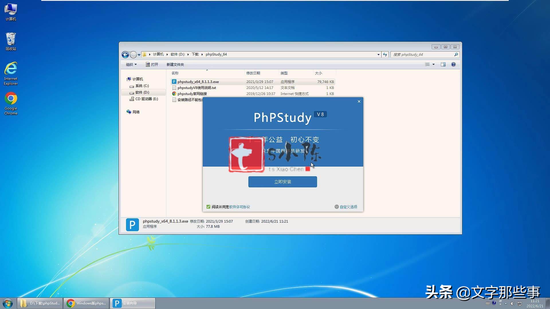 phpstudy快速搭建网站,phpstudy做好网站如何导出