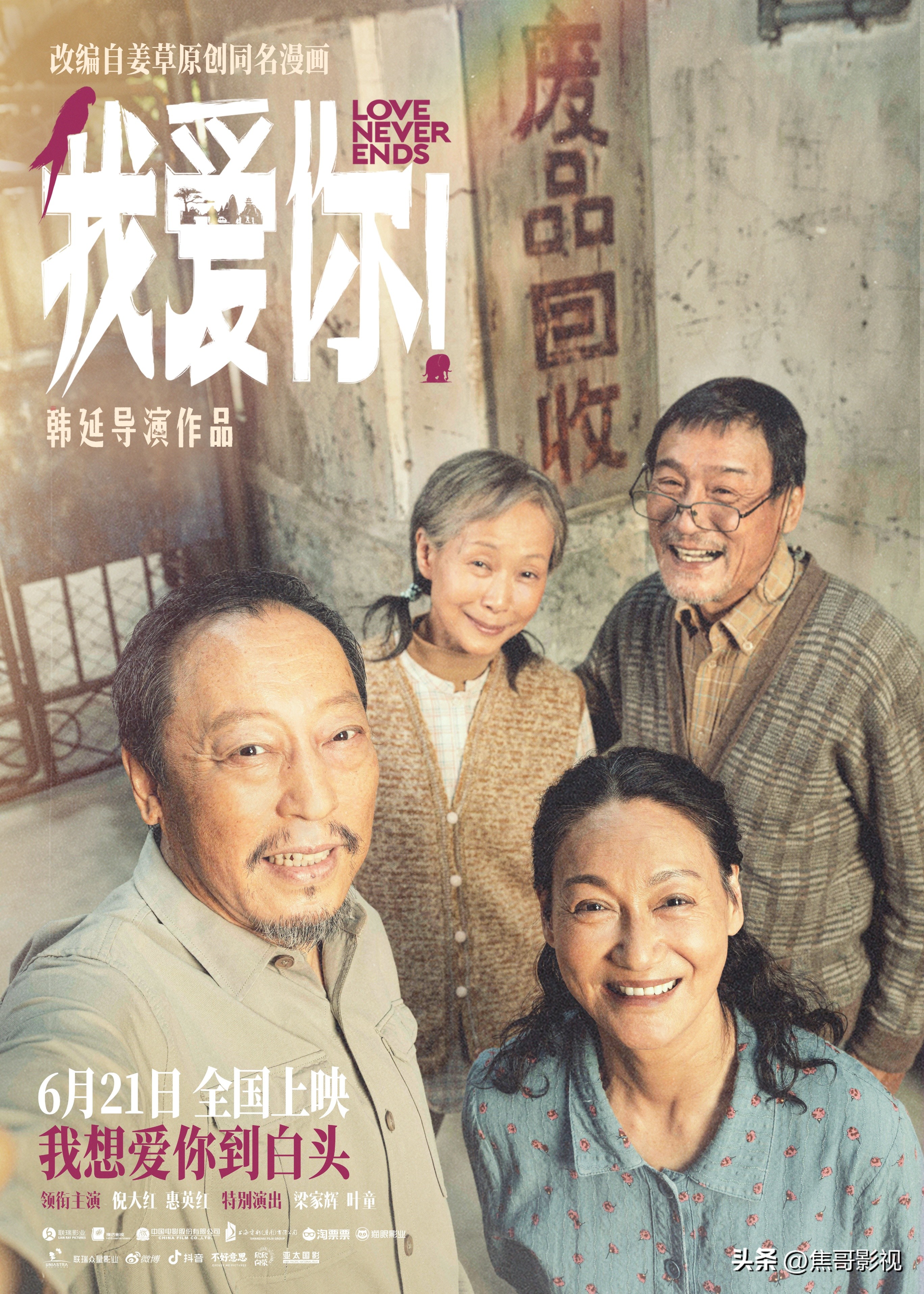 2023年最值得观看的影片,2023年盘点十大最好看的电影