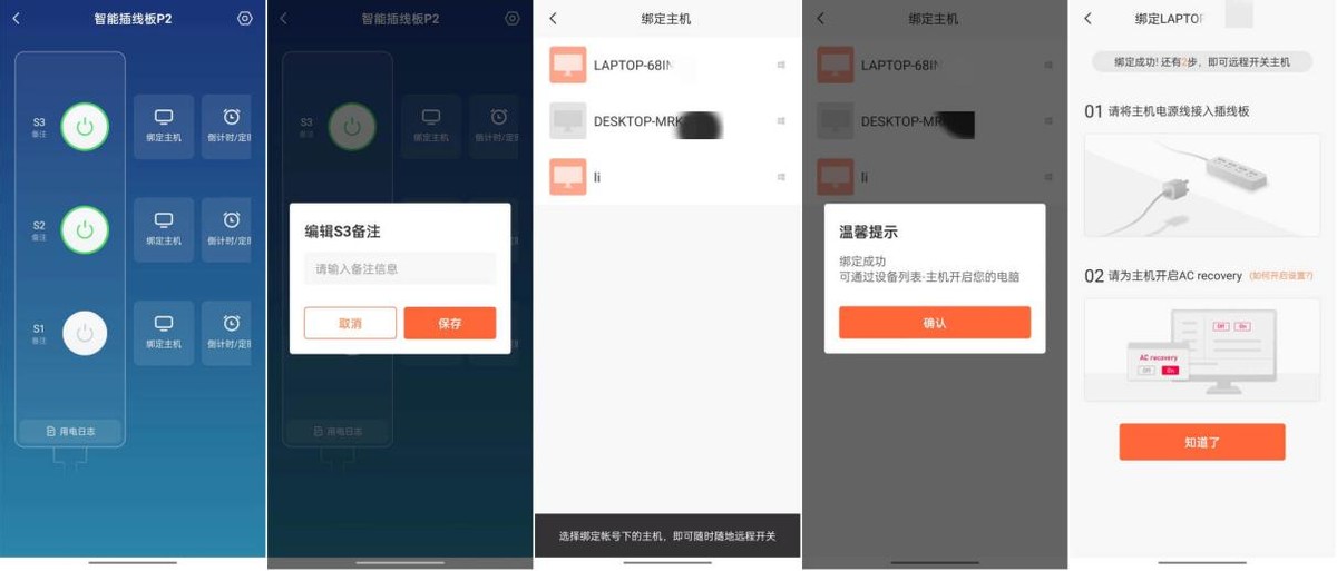 向日葵智能插座如何设置,向日葵插座智能控制