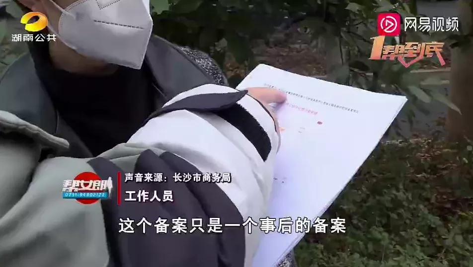 1點點被举报子公司违规加盟100多家店？