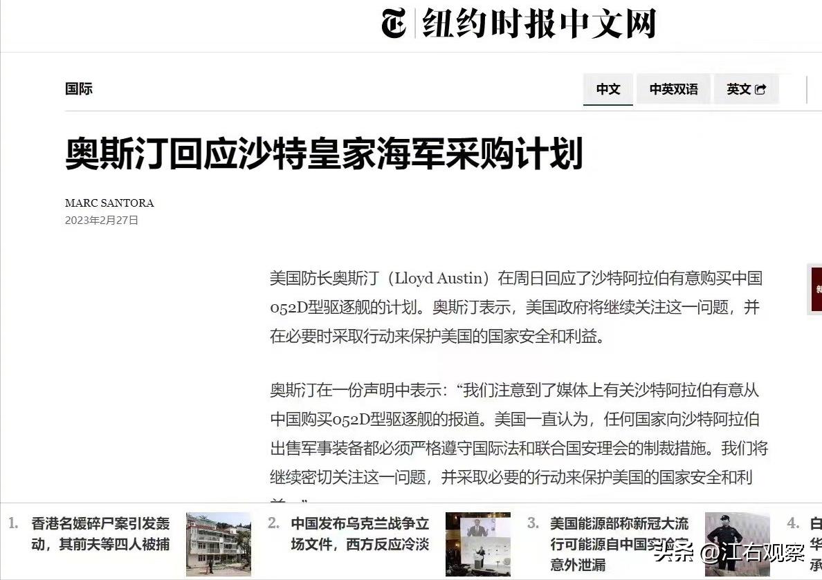 沙特购买12艘052d意味着什么,无风不起浪22