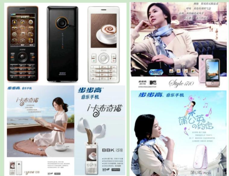 通信历史连载125-家电企业之步步高-奥克斯-大显手机的历史