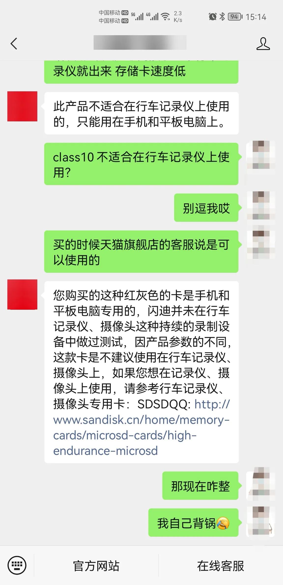 闪迪内存卡官方售后电话,闪迪保修查询