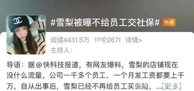 雪梨林珊珊网红,网红雪梨林珊珊最新消息