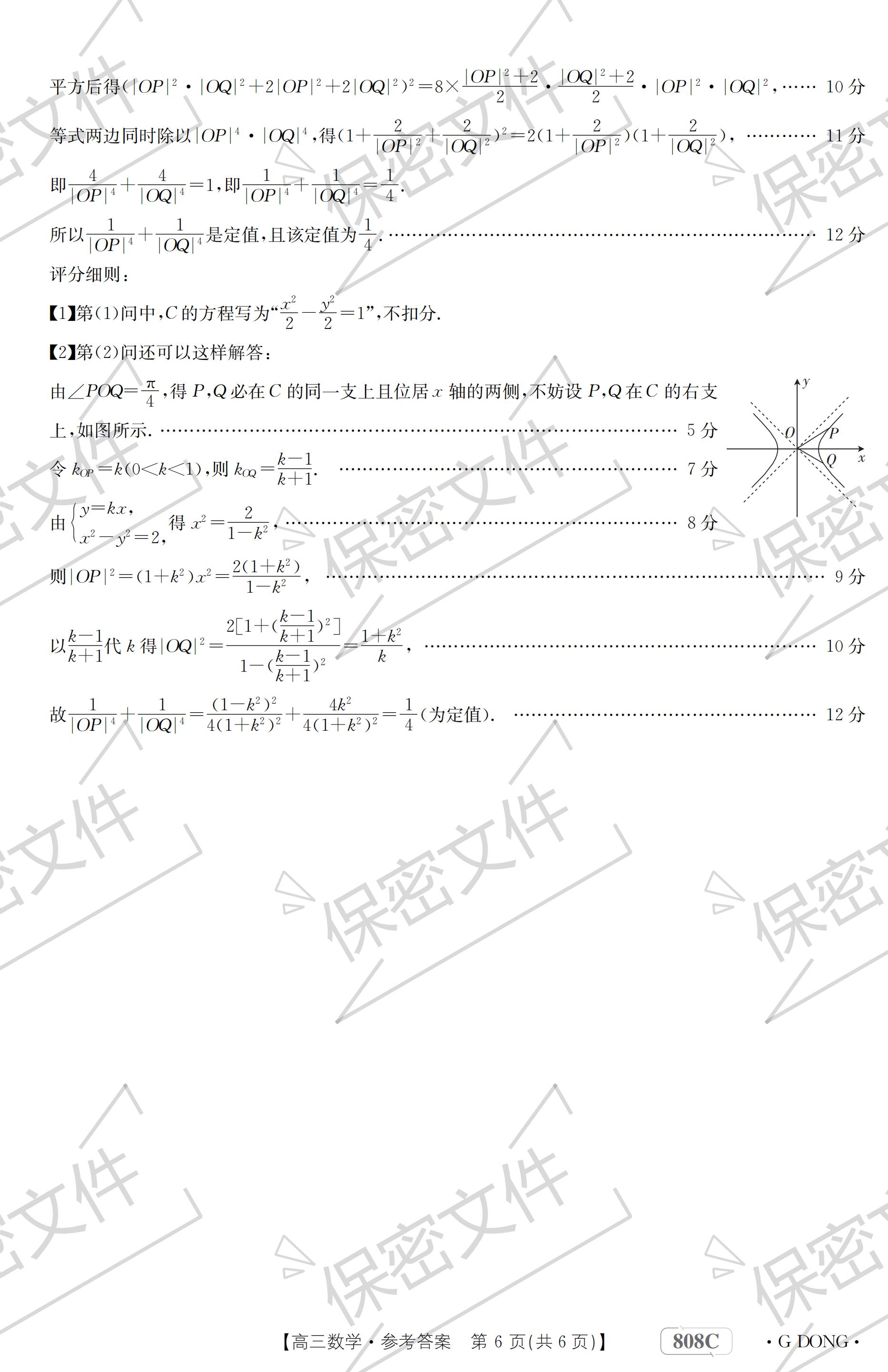 百万联考高三诊断性模拟测试,2024新高三联考原创模拟卷